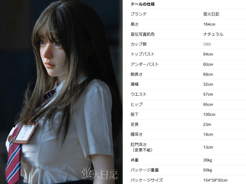 蛍火日記　瑠璃ちゃん