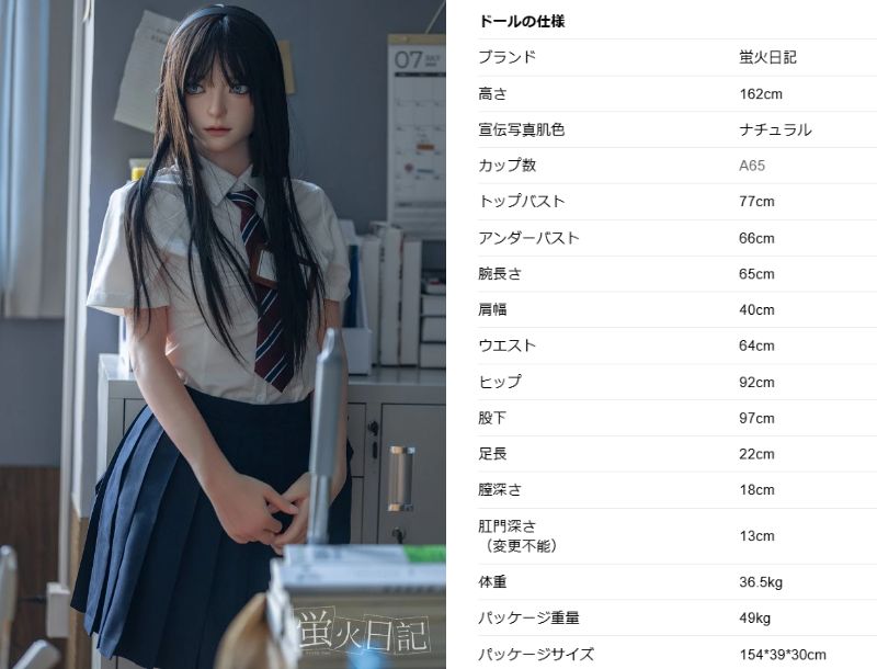 蛍火日記　天城ちゃん