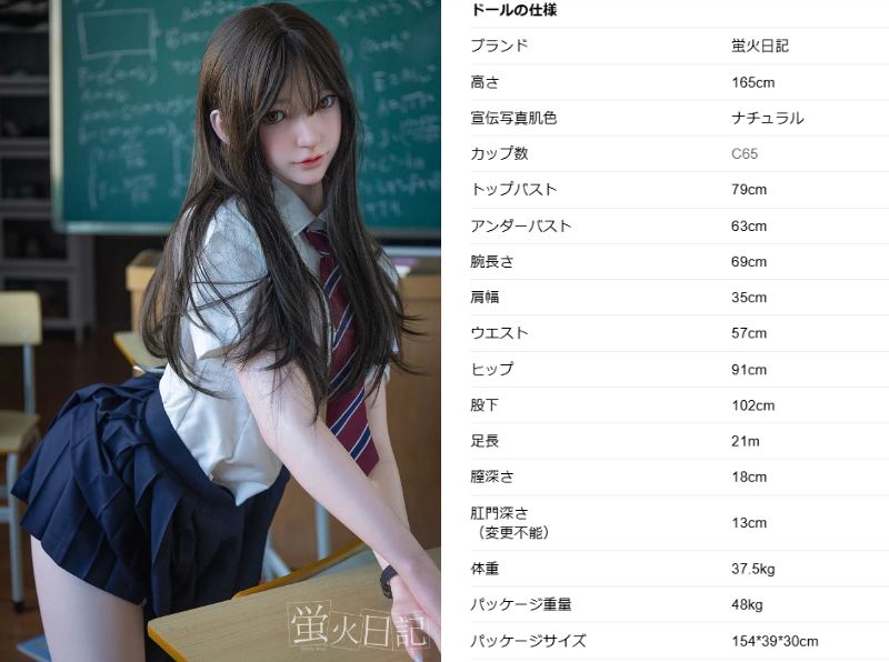 蛍火日記　蓮ちゃんスペック