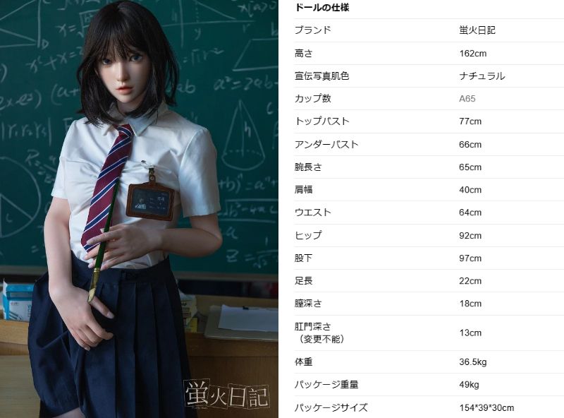 蛍火日記　雪莉ちゃん