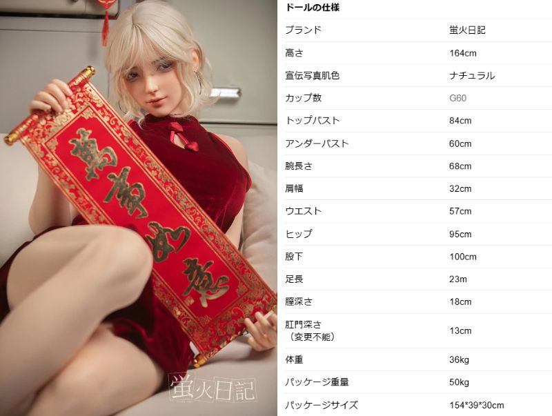 蛍火日記　玲珑